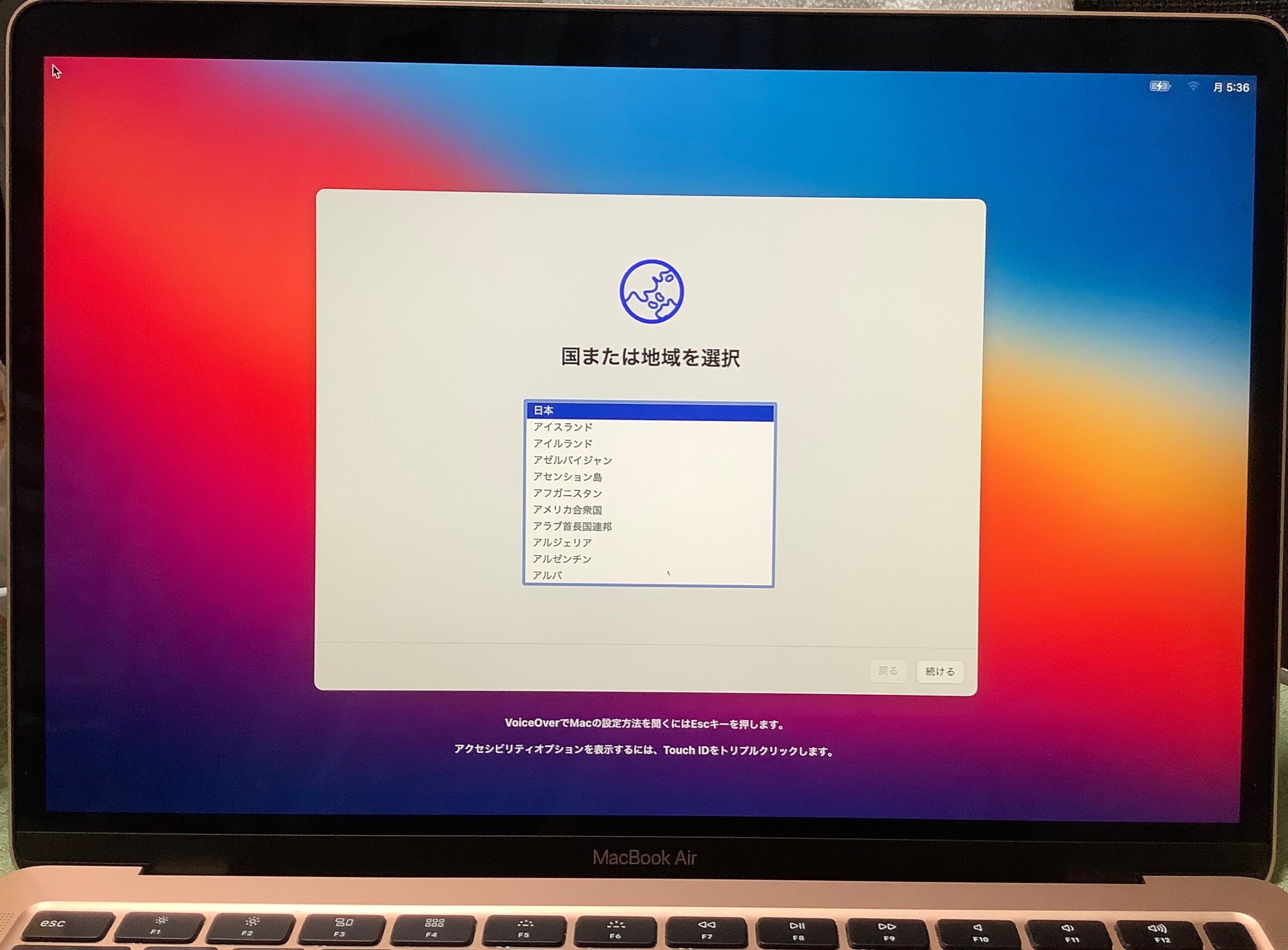 MacBook 初期化後 AIR 初期化済み