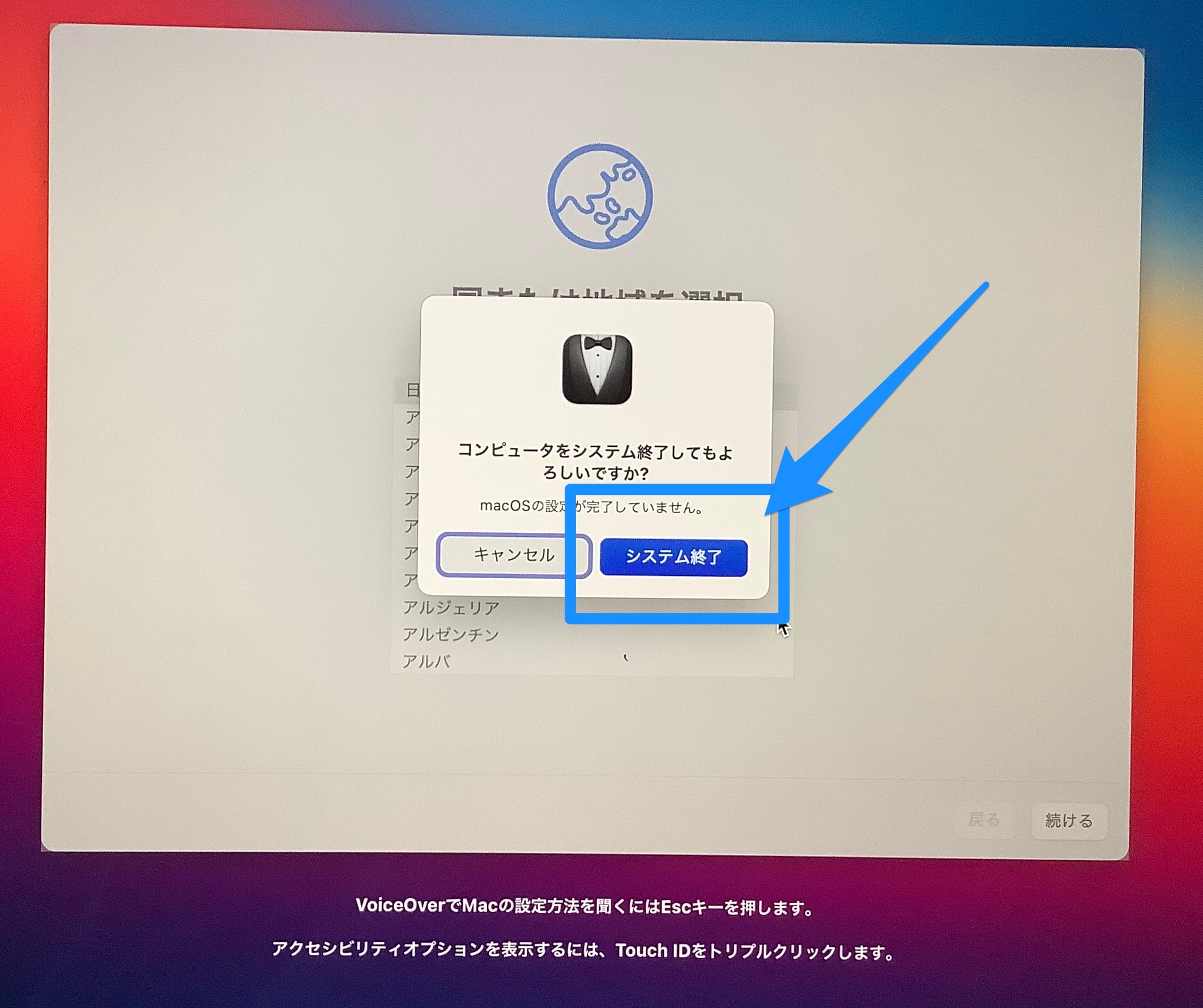 初期設定画面が表示されたら完了