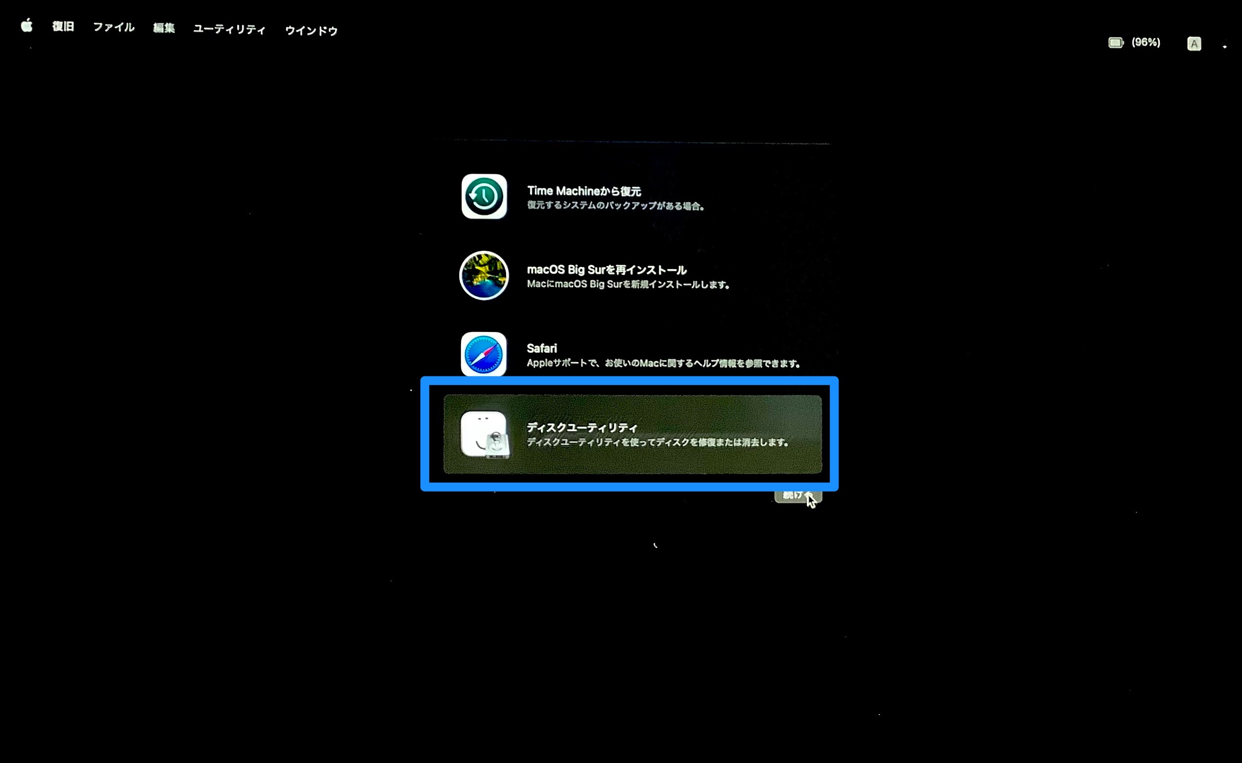 iCloudデータのコピー確認