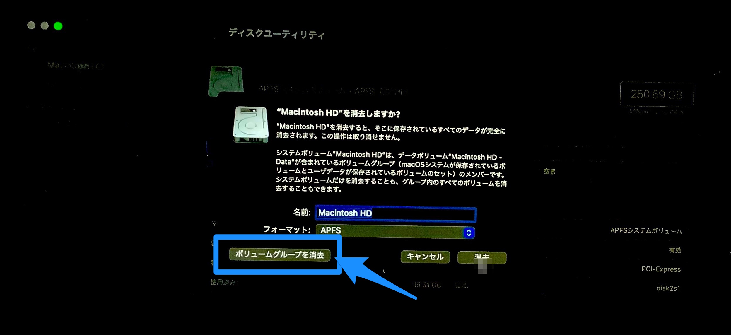 iMessageのサインアウト