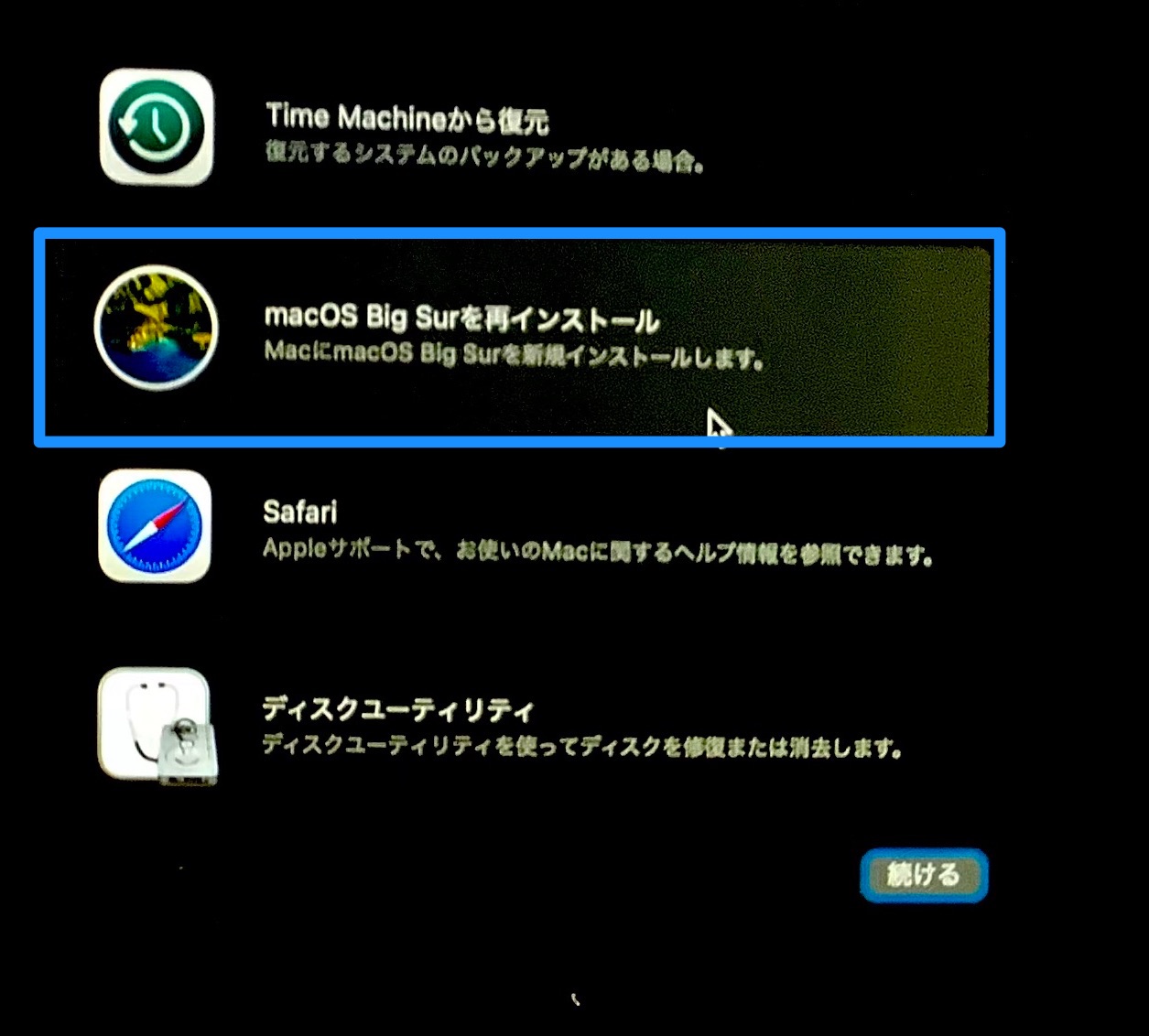 Bluetoothペアリング解除
