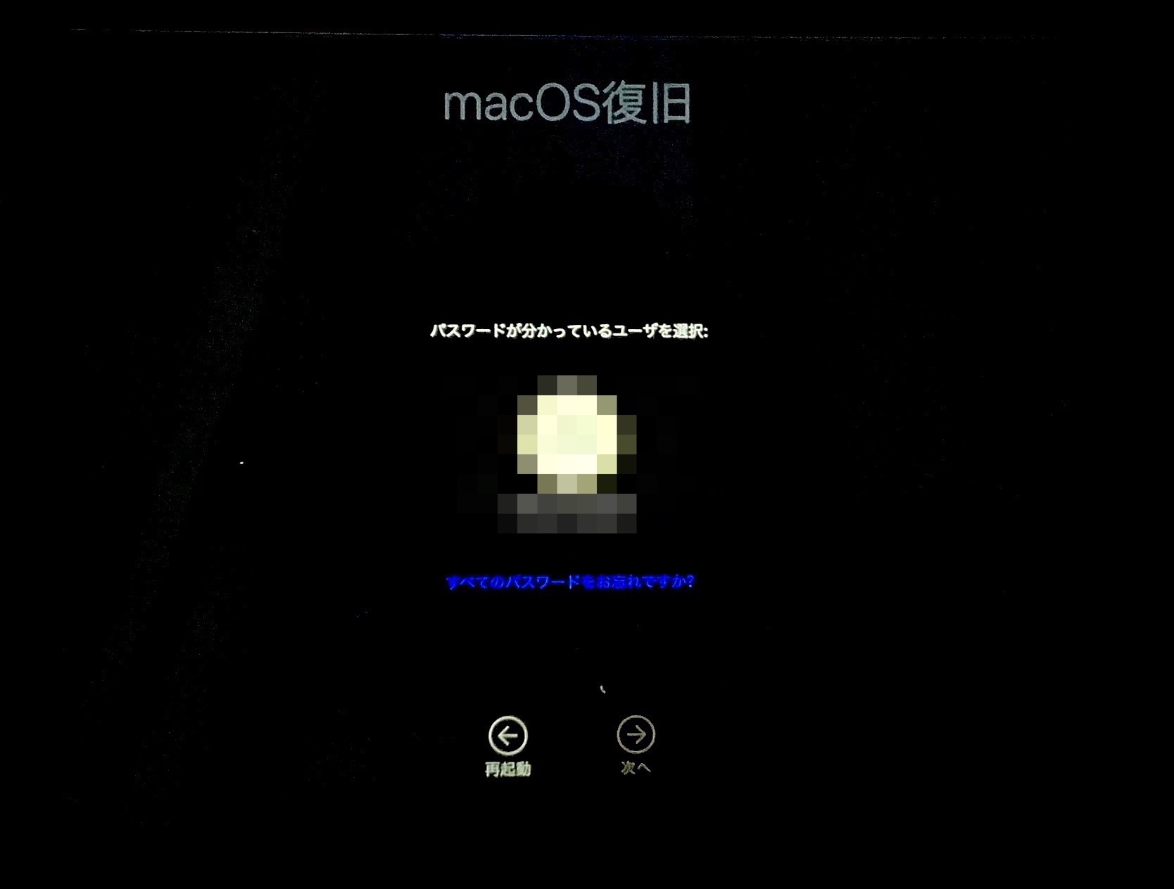 システム環境設定 Apple ID