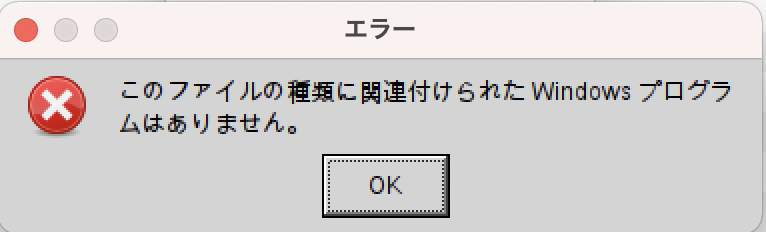 フォルダ選択・実行パス確認