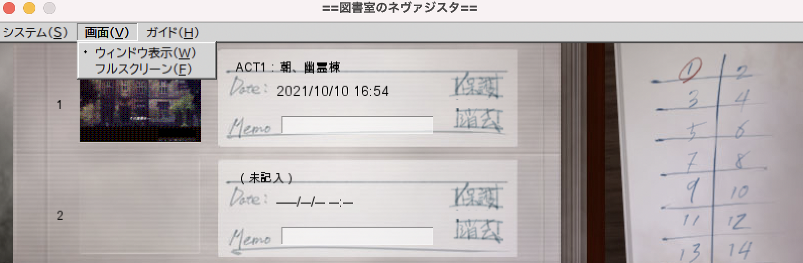 フォントがガビガビの状態