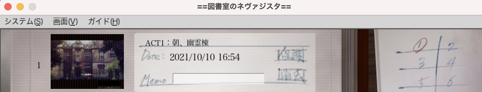 フォントがきれいになった状態
