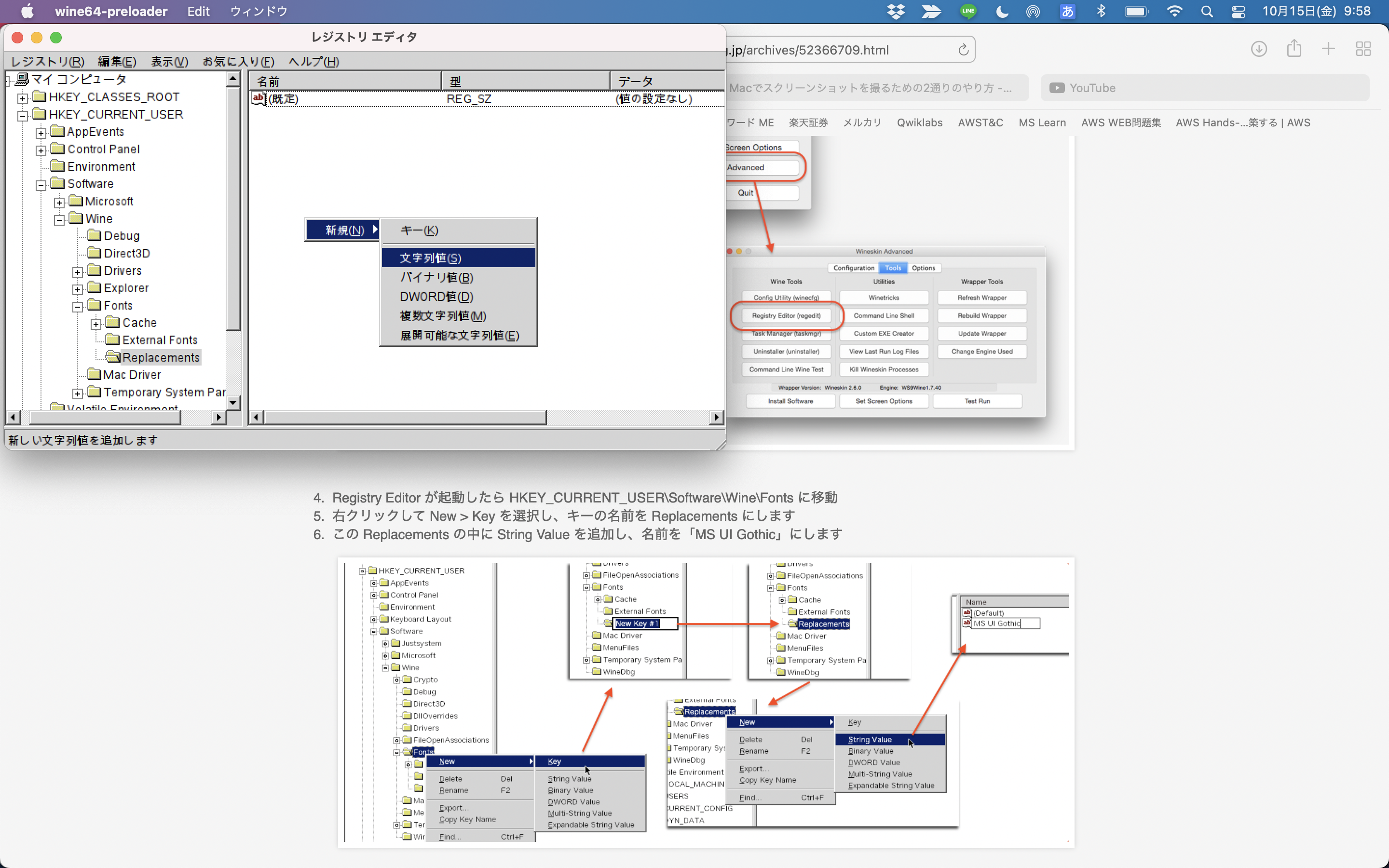 レジストリエディタ