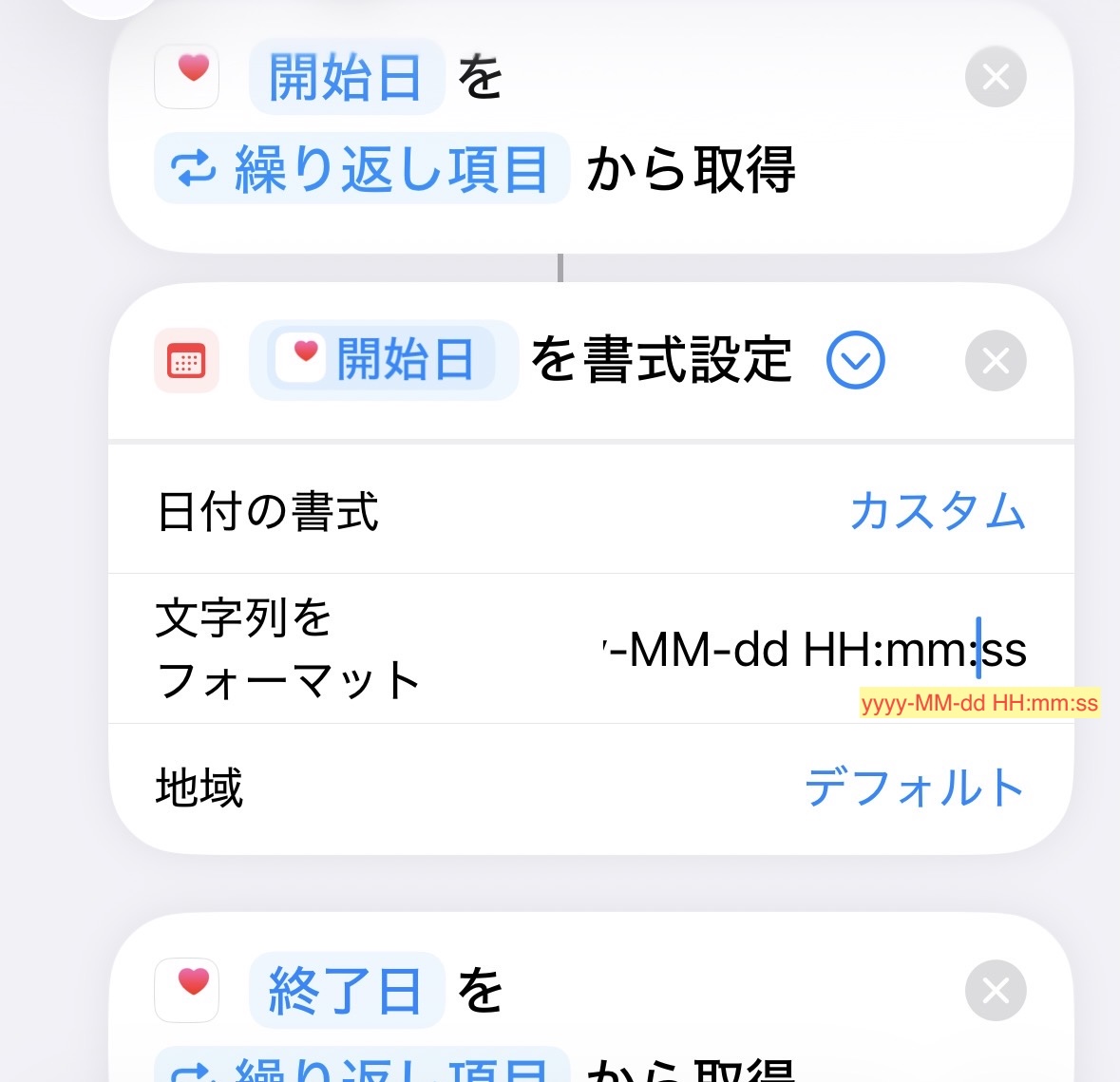 日付をフォーマットアクションの設定