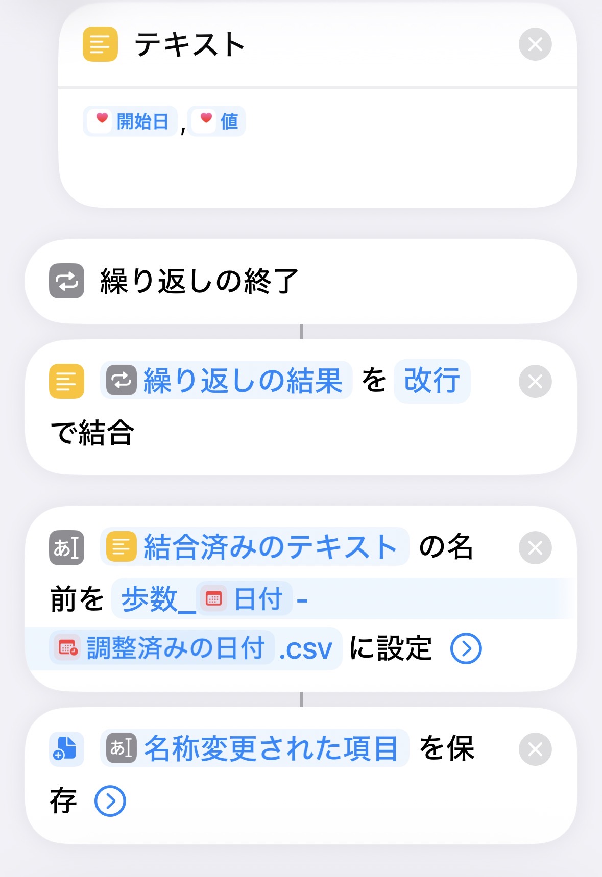結合からファイル保存までの並び