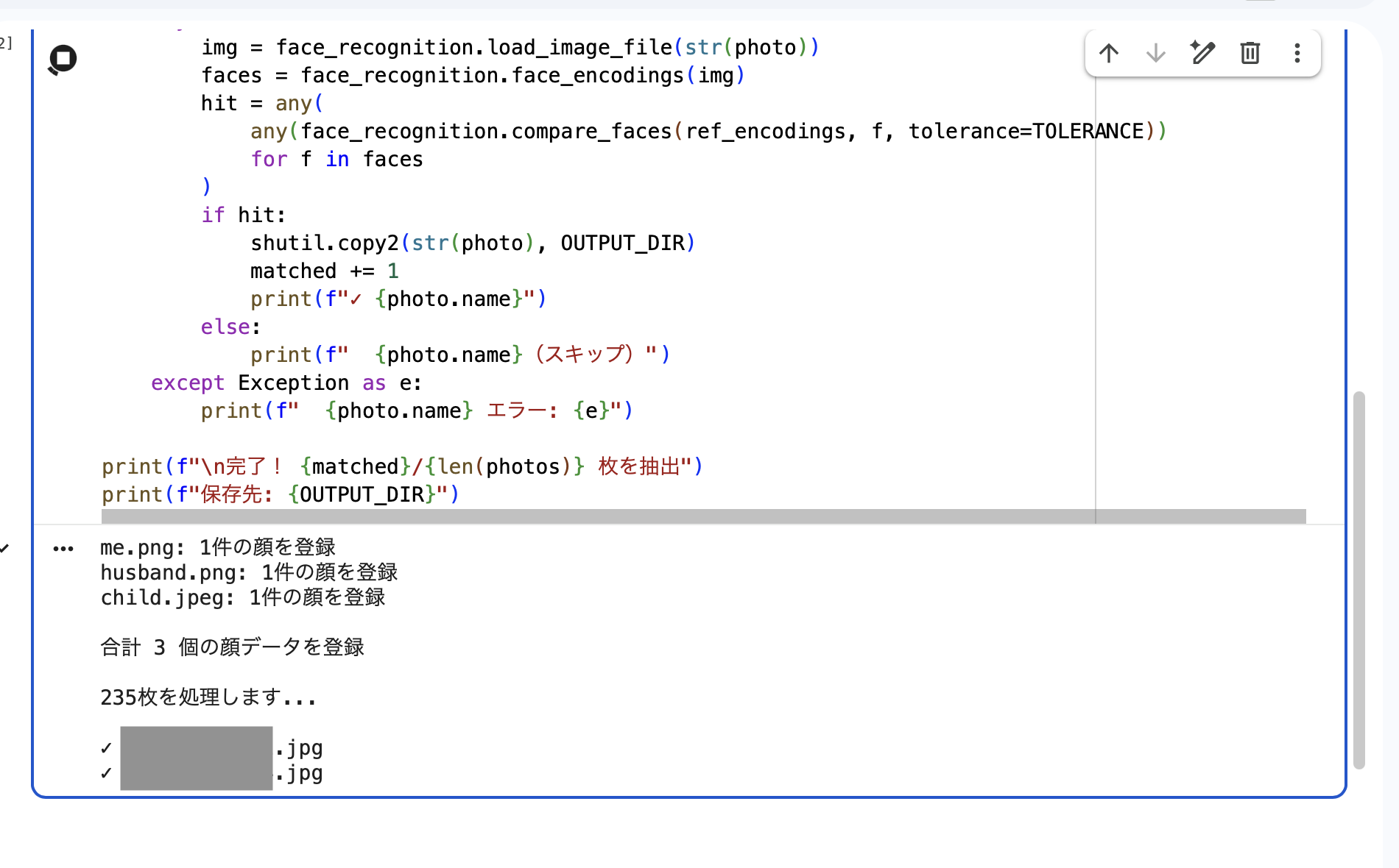 抽出スクリプトの実行が始まった画面