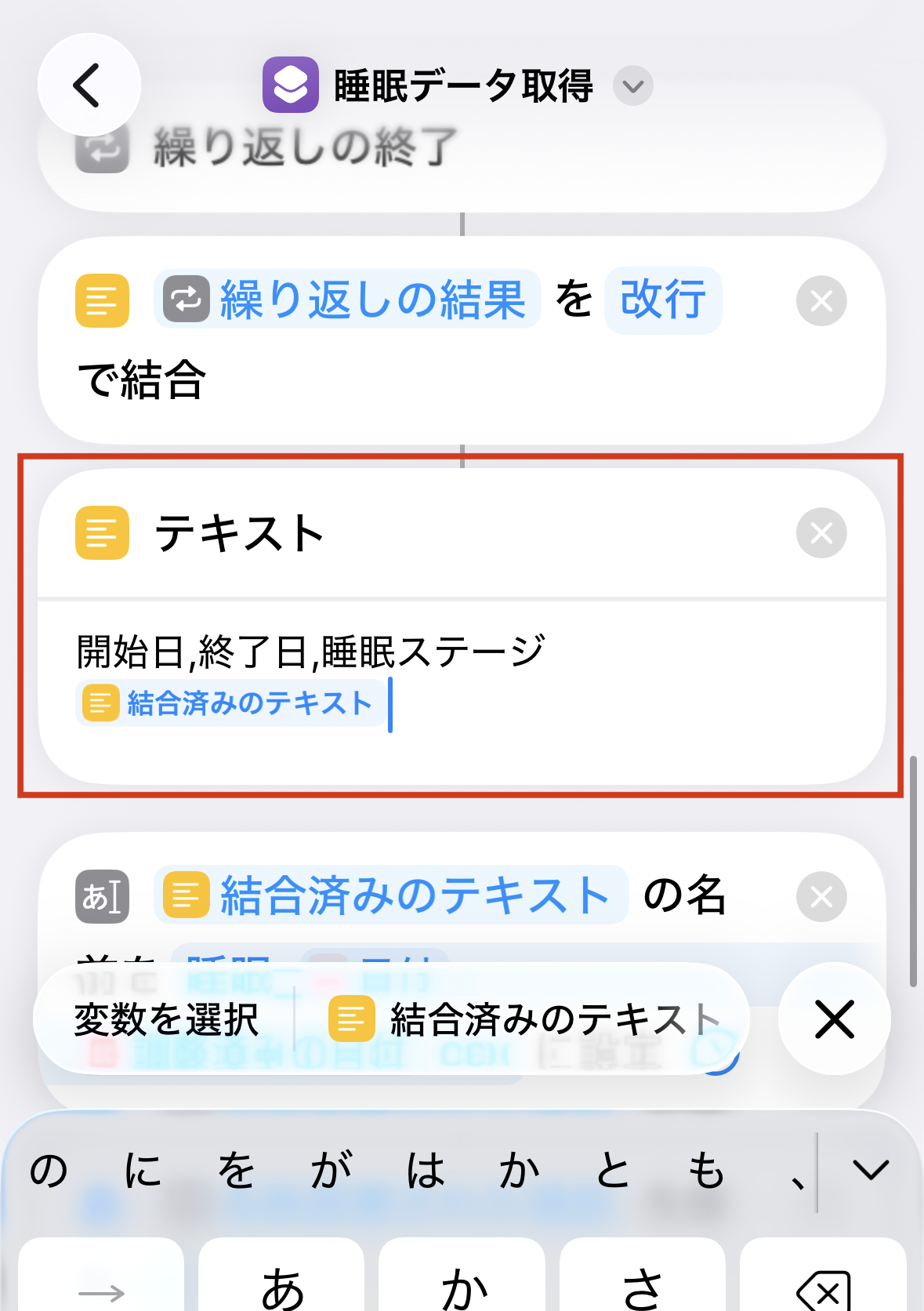 ヘッダー行と本文を結合したテキスト