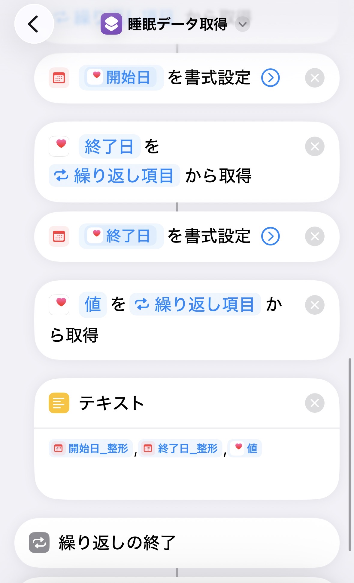 完成版4：終了日のフォーマットとテキスト組み立て