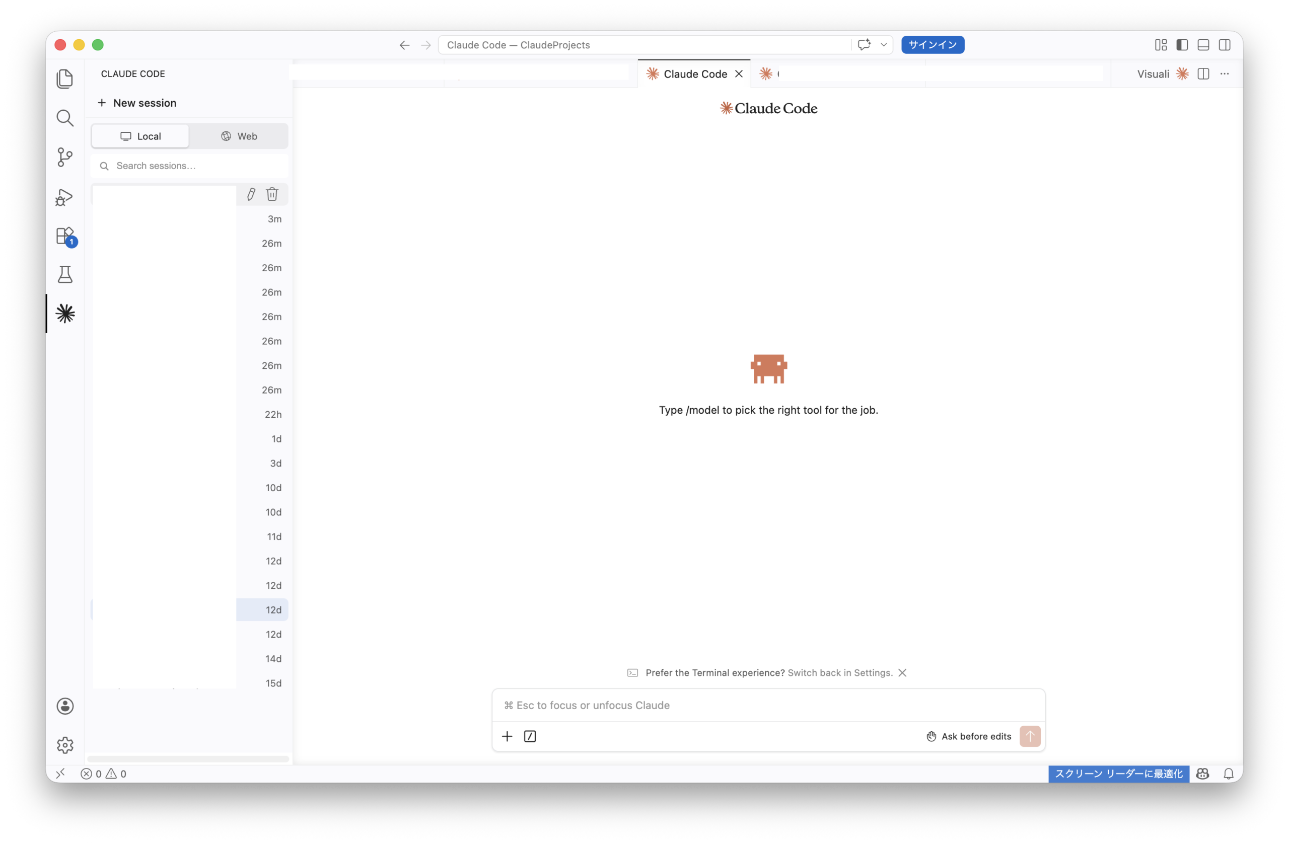 VS CodeでClaude Codeを使っている画面