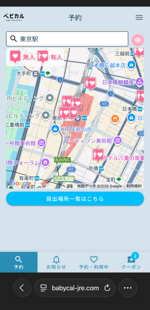 ベビカルWeb版・地図でステーション検索