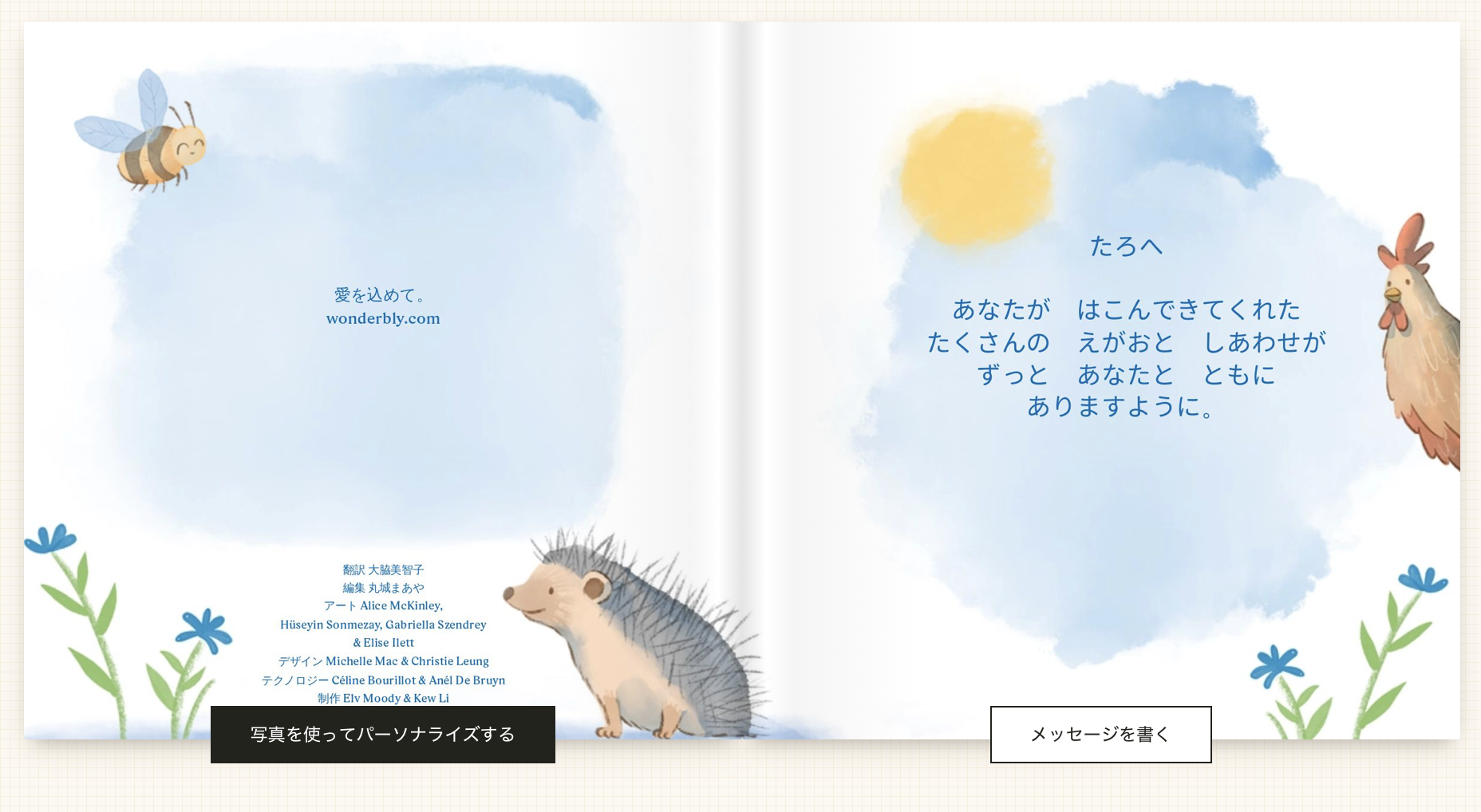 メッセージプレビュー画面