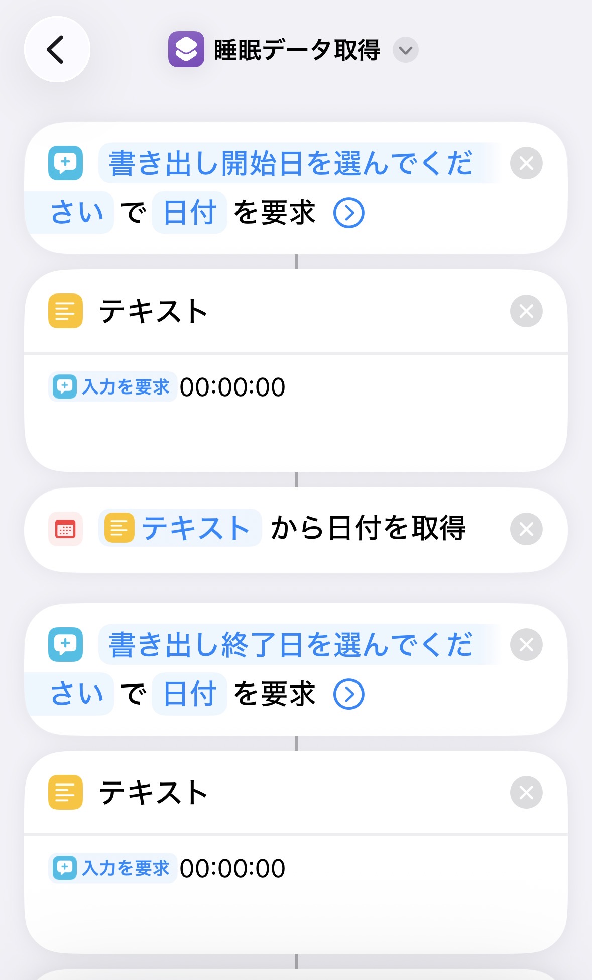 完成版1:日付入力部分