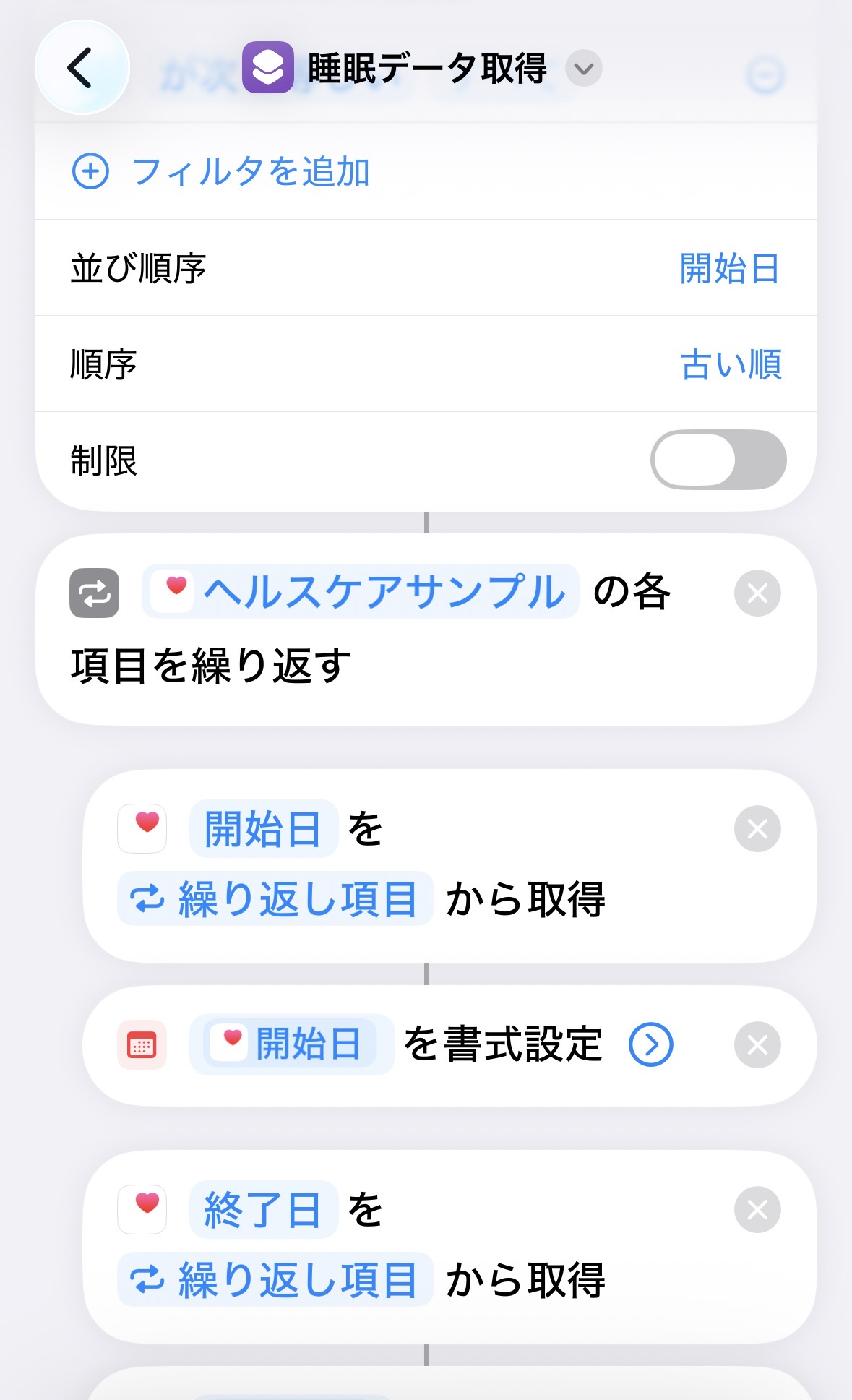 完成版3:繰り返しと開始日のフォーマット