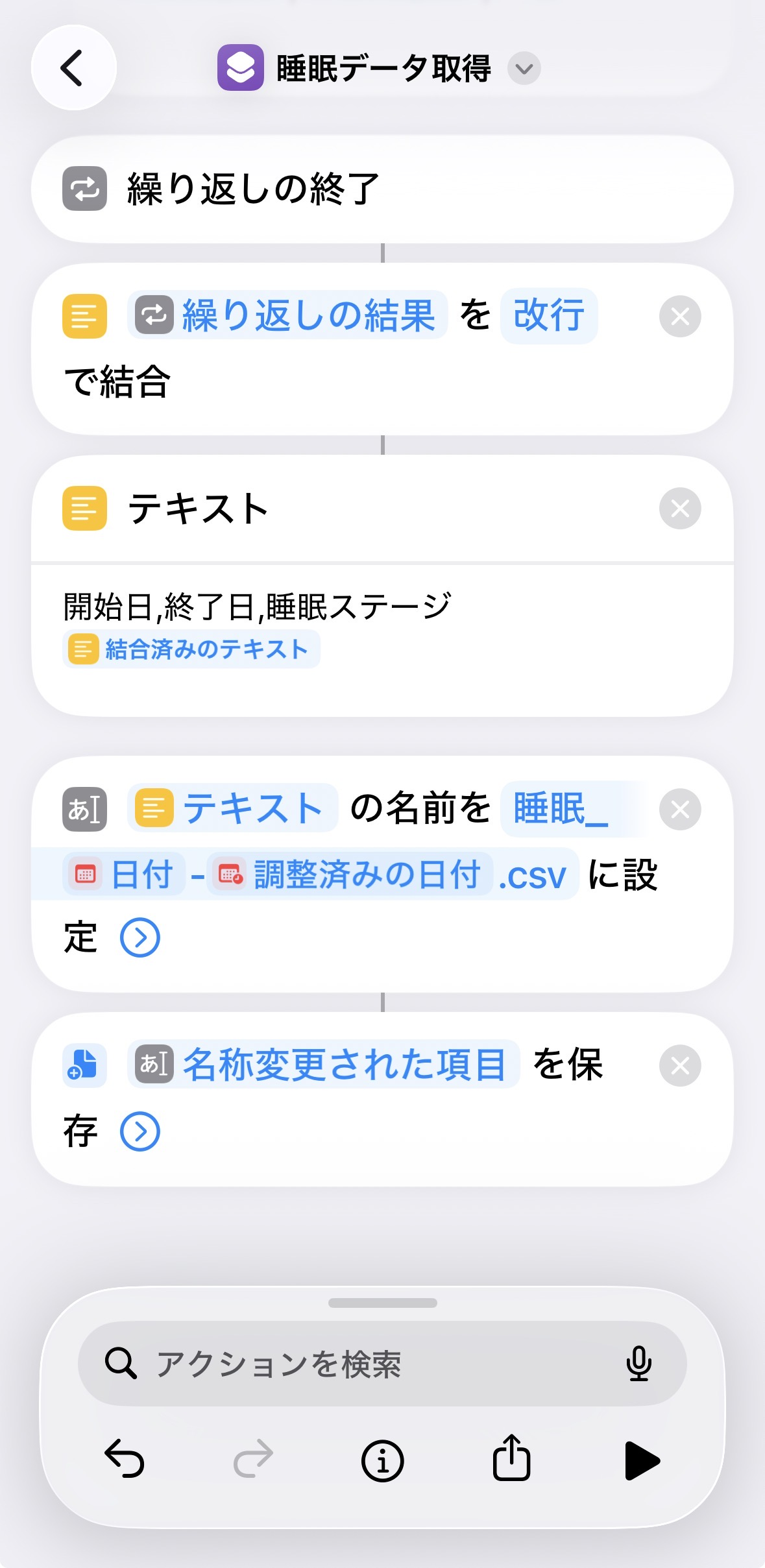 完成版5:改行で結合・ヘッダー追加・名前変更・保存
